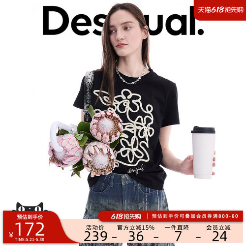 desigual西班牙个性时尚设计