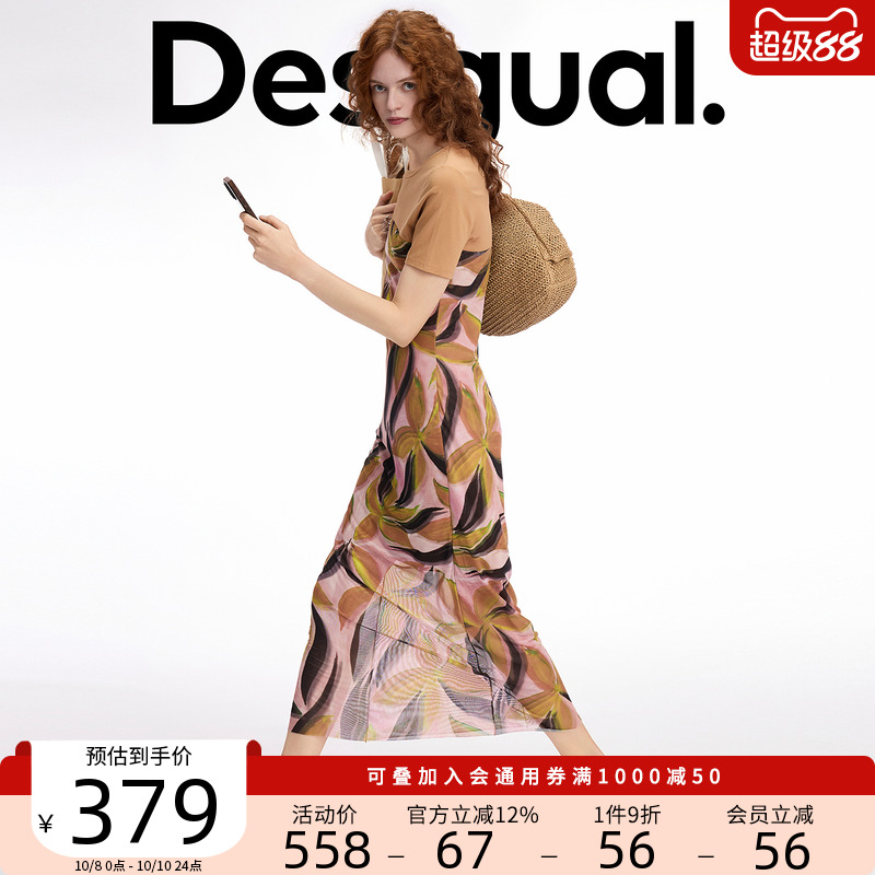 Desigual花朵印花拼接弹力修身女式长款连衣裙
