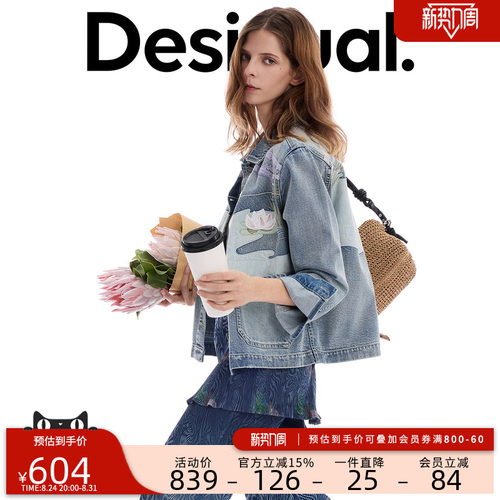 desigual西班牙个性时尚设计
