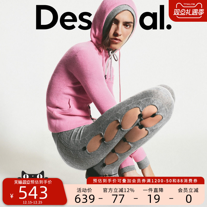 Desigual【Egonlab联名】羊毛混纺25秋冬新品粉女式连帽针织外套