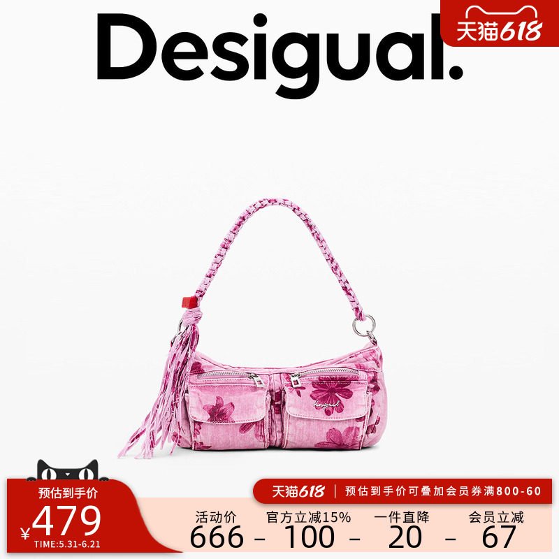 Desigual26春夏新品牛仔粉色花卉印花双袋流苏单肩包