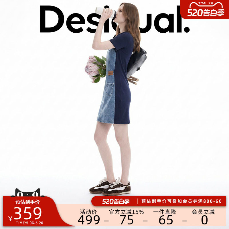 Desigual26春夏新品牛仔拼接修身弹力连衣裙