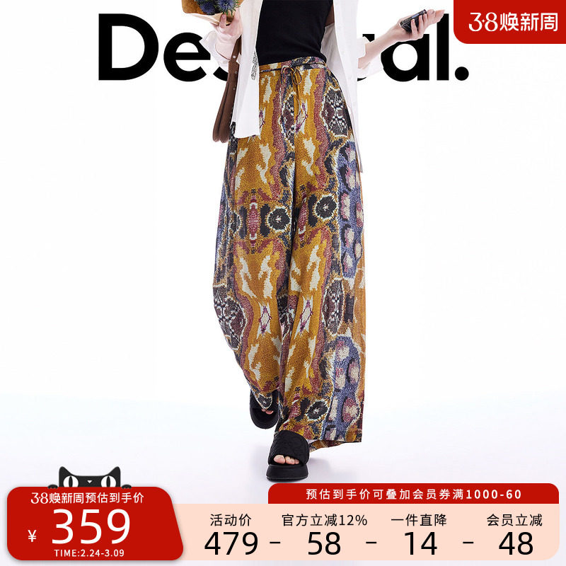 Desigual26春夏新品LACROIX联名抽象手绘彩色印花阔腿女式休闲裤 - Desigual官方旗舰店出品