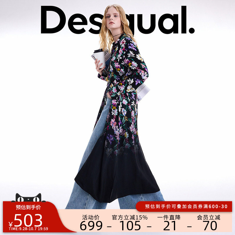 desigual西班牙彩色印花设计