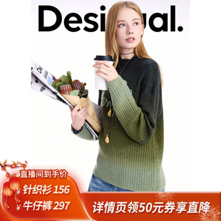 【所有姐姐的衣橱直播间】Desigual 高领针织衫/阔腿牛仔裤