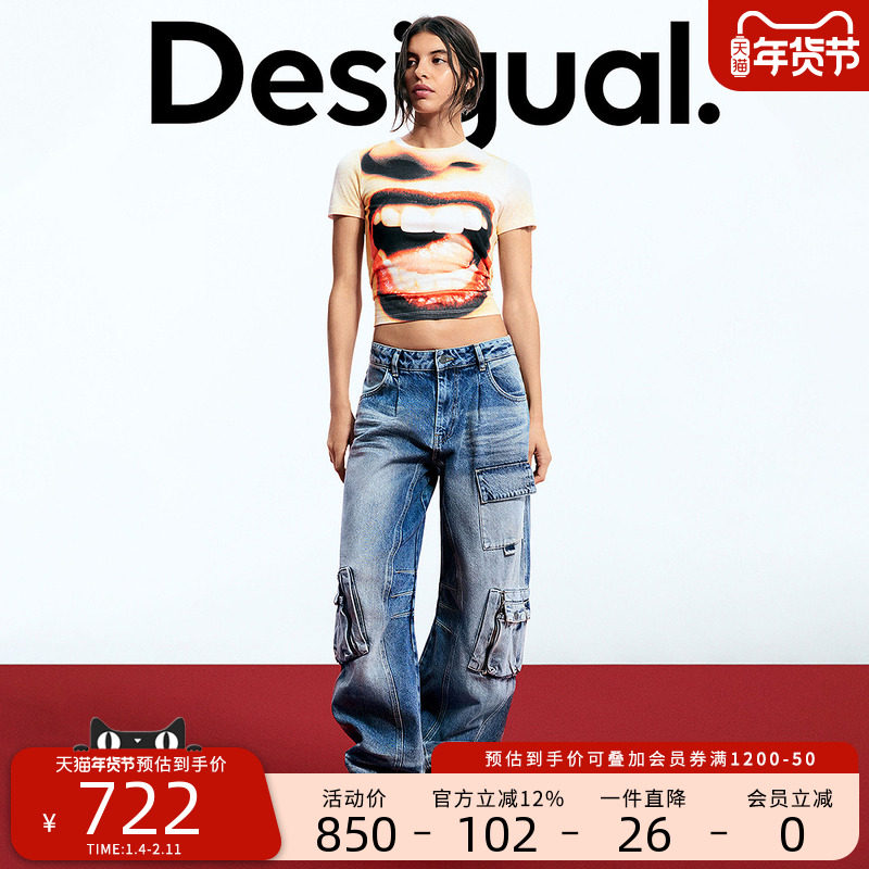 Desigual【Egonlab联名】25秋冬新品多口袋弯刀水洗女式牛仔裤,女装/女士精品,牛仔裤,淘宝优惠券,粉丝福利购,淘宝优惠卷