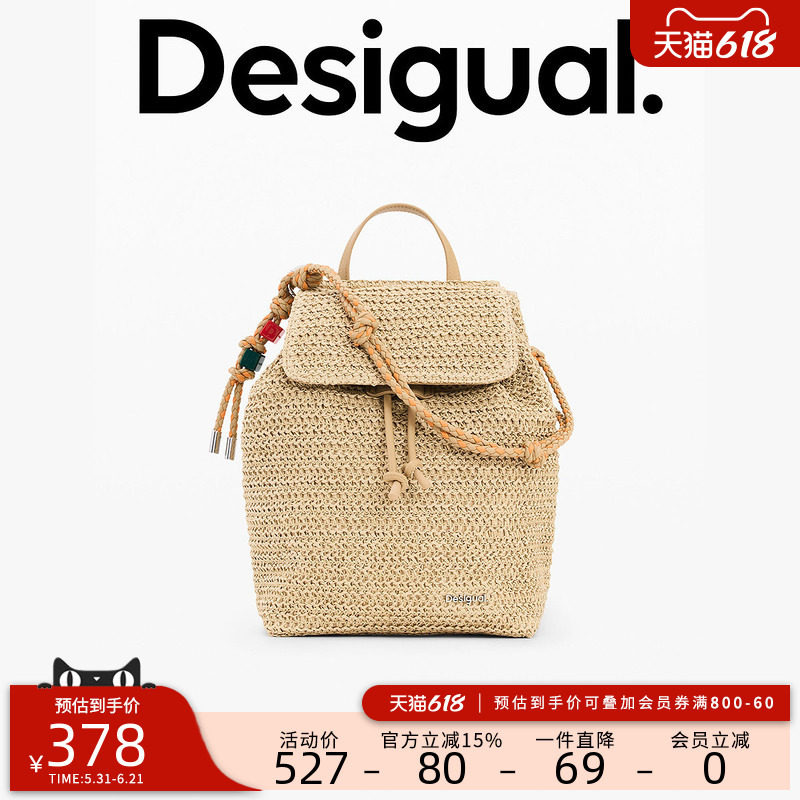 Desigual26春夏新品编织翻盖水桶抽绳草编双肩包