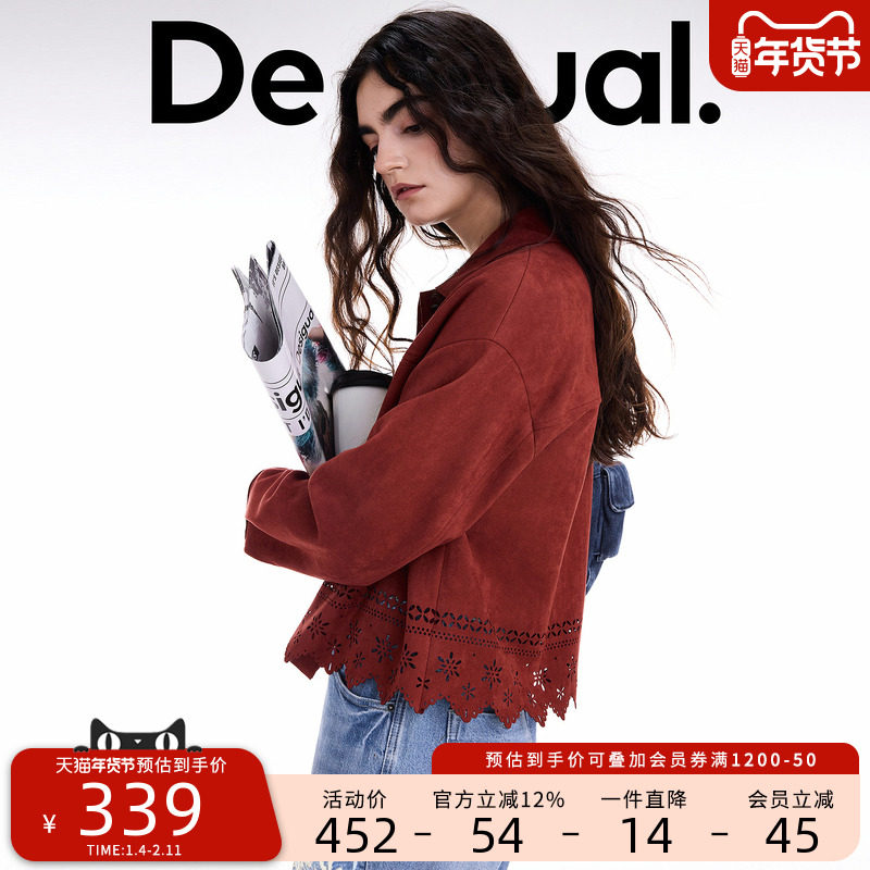 Desigual25秋冬新品仿麂皮激光镂空短款夹克女士外套,女装/女士精品,短外套,淘宝优惠券,粉丝福利购,淘宝优惠卷