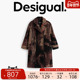 Desigual Lacroix联名 斑驳提花廓形女士大衣