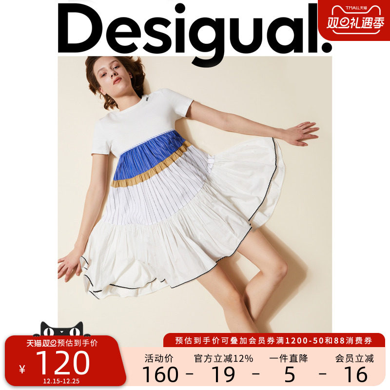 Desigual�������ƴ���ƴ��Բ���������ȹ 514Ԫ��4��(��128.5Ԫ/��)