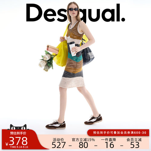 desigual西班牙多彩风格设计