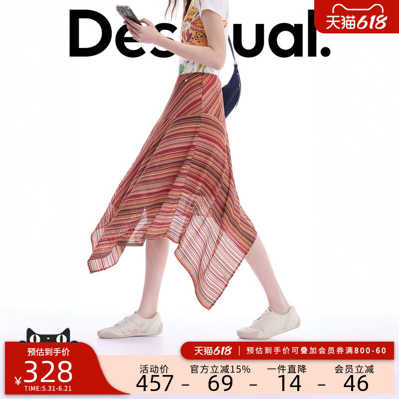 Desigual26【博主同款】春夏新品多色条纹镂空不规则女式半身裙