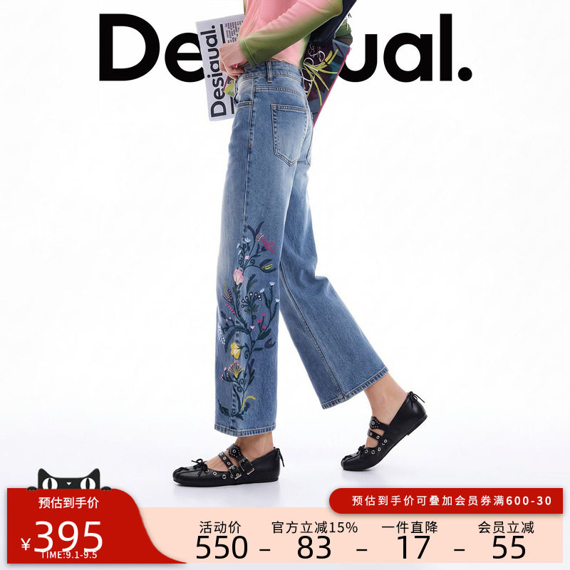 Desigual26秋冬新品彩色花卉刺绣水洗高腰阔腿女式牛仔裤图片