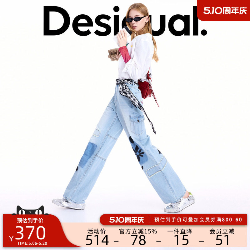 Desigual【明星同款】26春夏新品花朵贴布直筒长款女式牛仔裤