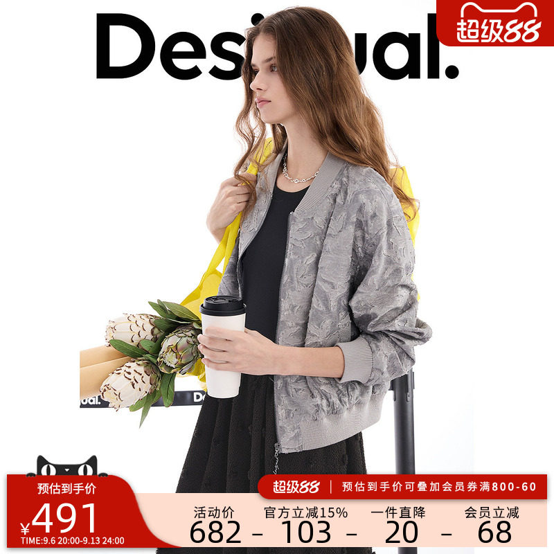 Desigual新品宽松提花棒球领长袖女式外套