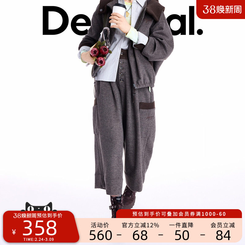 Desigual宽松螺纹拼接logo刺绣阔腿八分裤女式休闲裤 - Desigual官方旗舰店出品