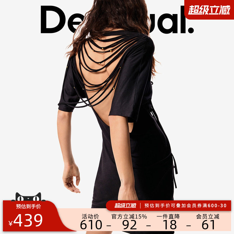 【Masha Popova联名】Desigual26春夏露背流苏装饰圆领女式连衣裙