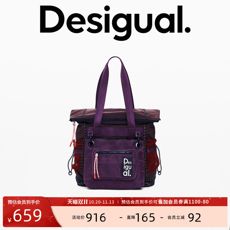 Desigual26秋冬新品深紫拼接尼龙翻顶拉链多口袋手提斜跨双肩包