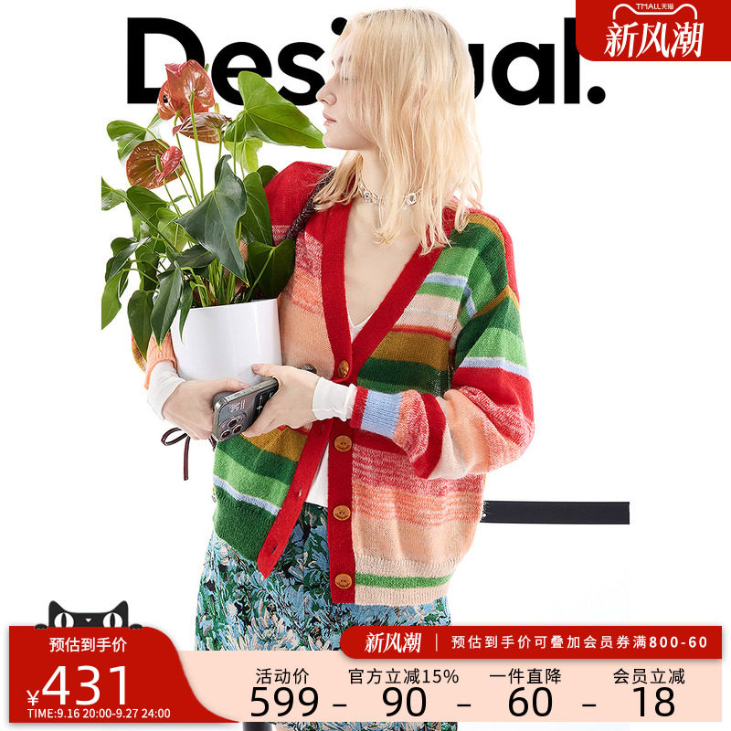 【羊毛混纺】Desigual新品宽松渐变条纹针织开衫女式外套