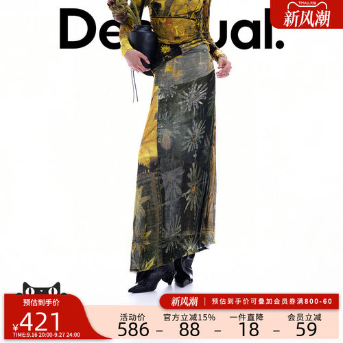 Desigual26秋冬新品向日葵油画印花高腰垂感半身裙