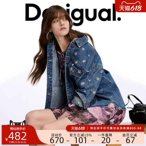 desigual西班牙个性时尚设计