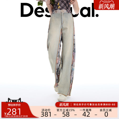 desigual西班牙彩色印花设计