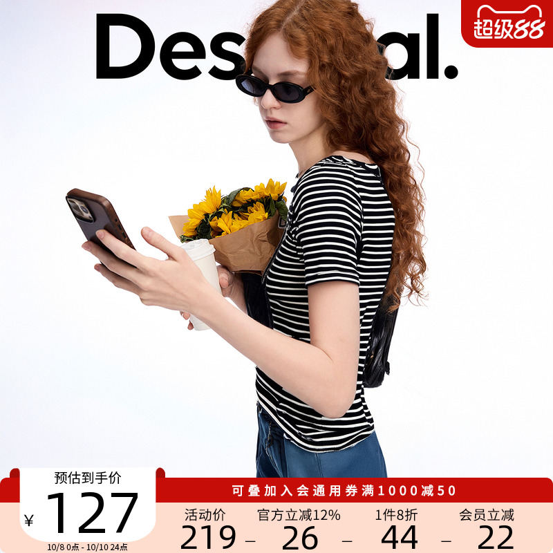 Desigual黑白航海条纹拼接修身弹力夏季短袖女士T恤