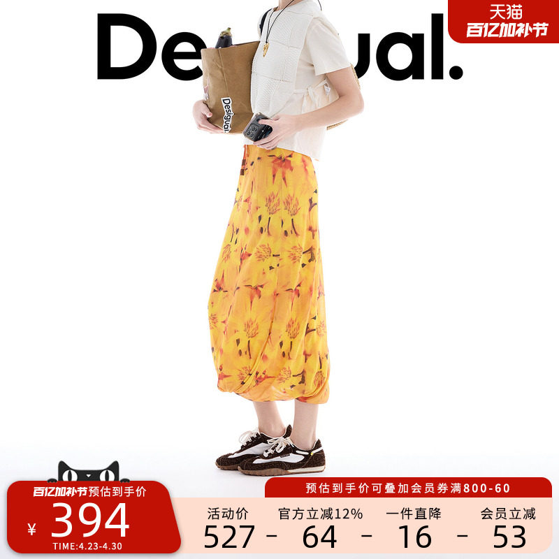 Desigual26春夏新品花卉印花双层长款女式半身裙