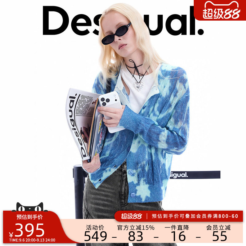 【羊驼毛x绵羊毛】Desigual26秋冬新品宽松印花绞花女式针织衫
