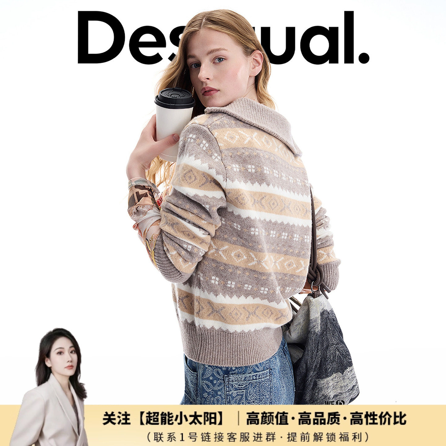 【超能小太阳严选】Desigual秋冬羊毛撞色费尔岛慵懒风针织羊毛衫,女装/女士精品,毛针织衫,淘宝优惠券,粉丝福利购,淘宝优惠卷
