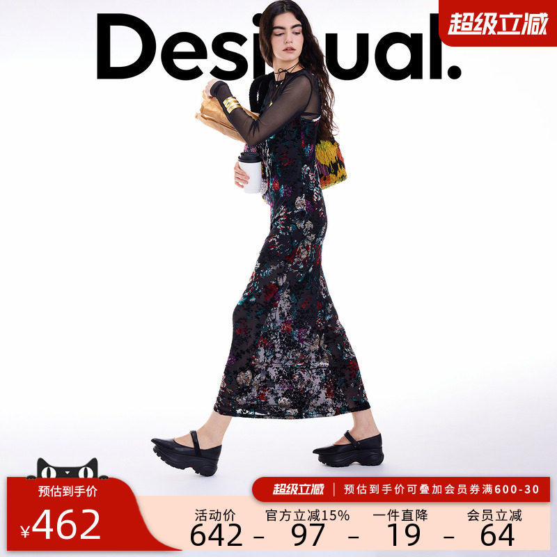 desigual西班牙个性时尚设计