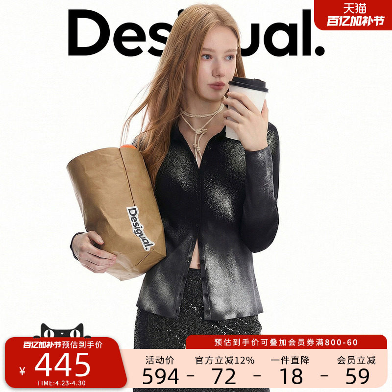 desigual26春夏新品黑白斑驳印花设计气质上衣女式开衫针织衫