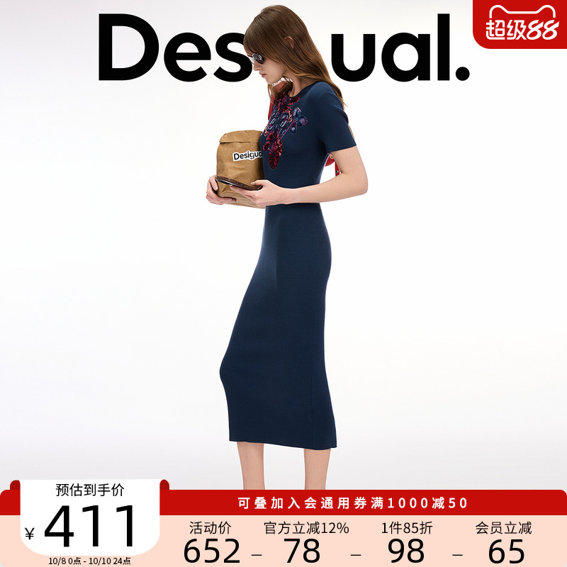Desigual【Lacroix联名】弹力修身坑条印花短袖连衣裙