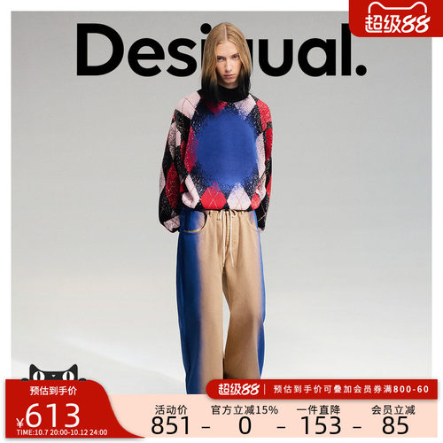 Desigual【MAITREPIERRE联名】提花菱格纹女士针织衫