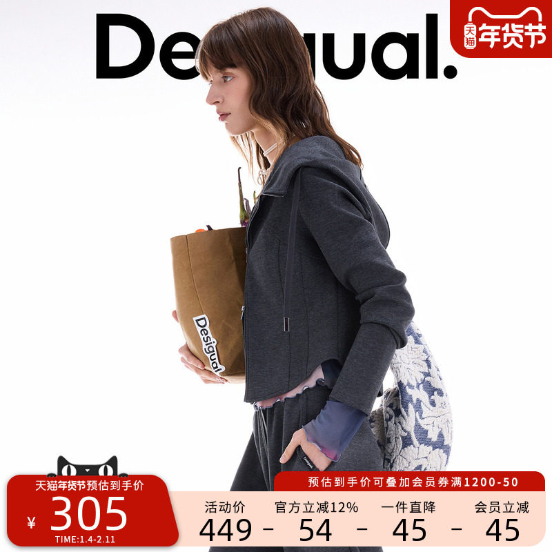 Desigual25秋冬新品修身连帽弧形下摆灰色女士外套,女装/女士精品,短外套,淘宝优惠券,粉丝福利购,淘宝优惠卷