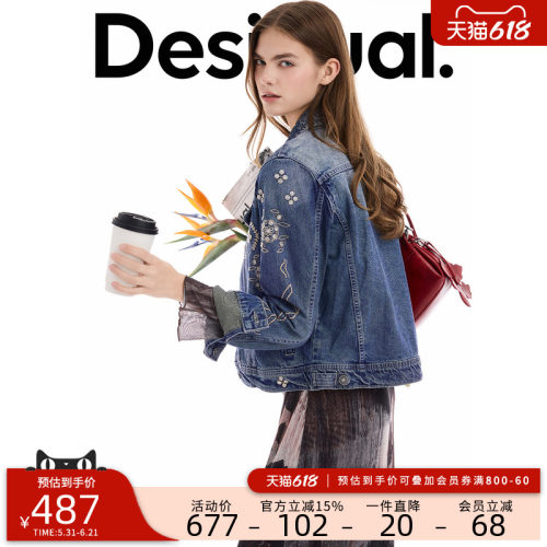 desigual西班牙个性时尚设计