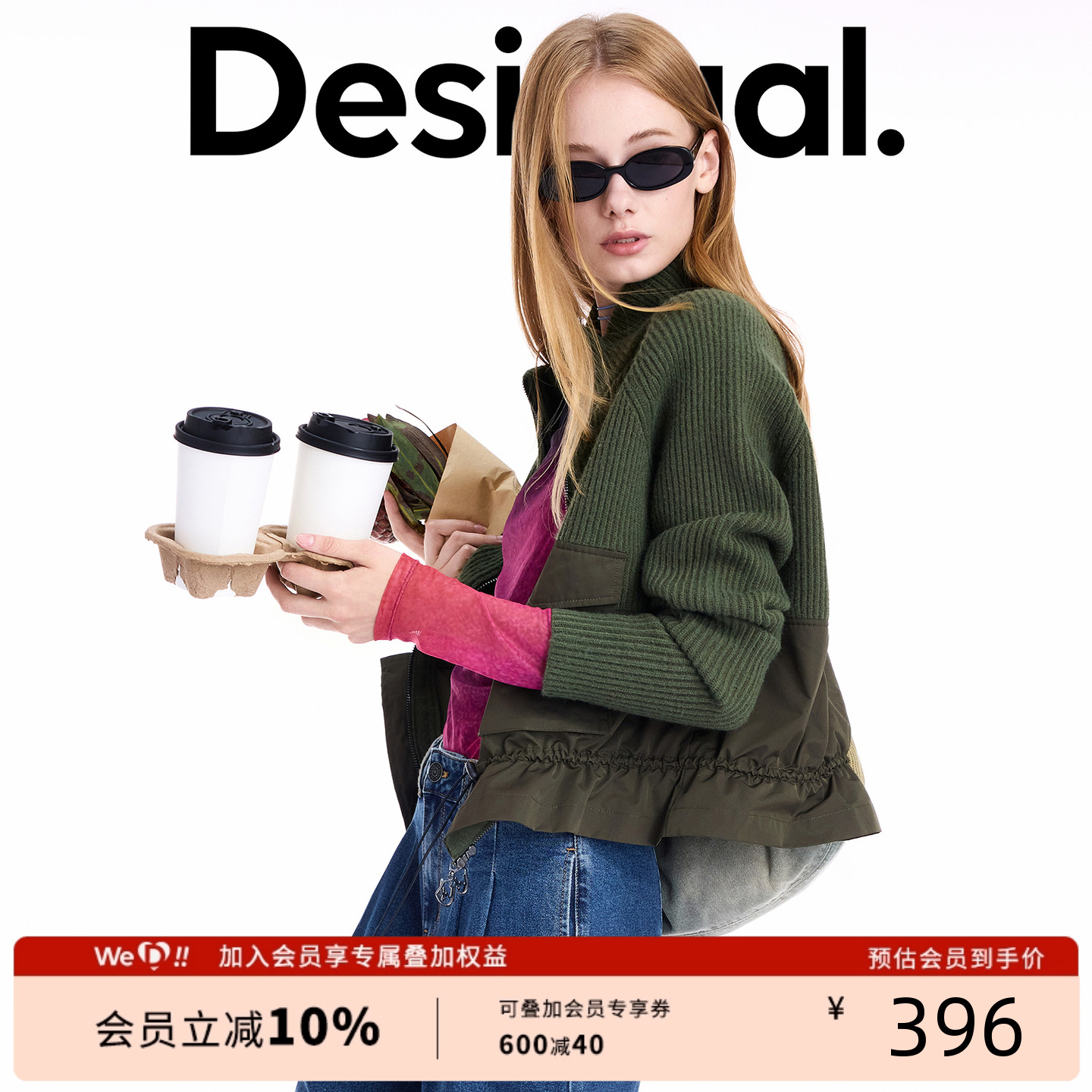 Desigual大西瓜【博主同款】25秋冬新品军绿收腰针织衫开衫外套