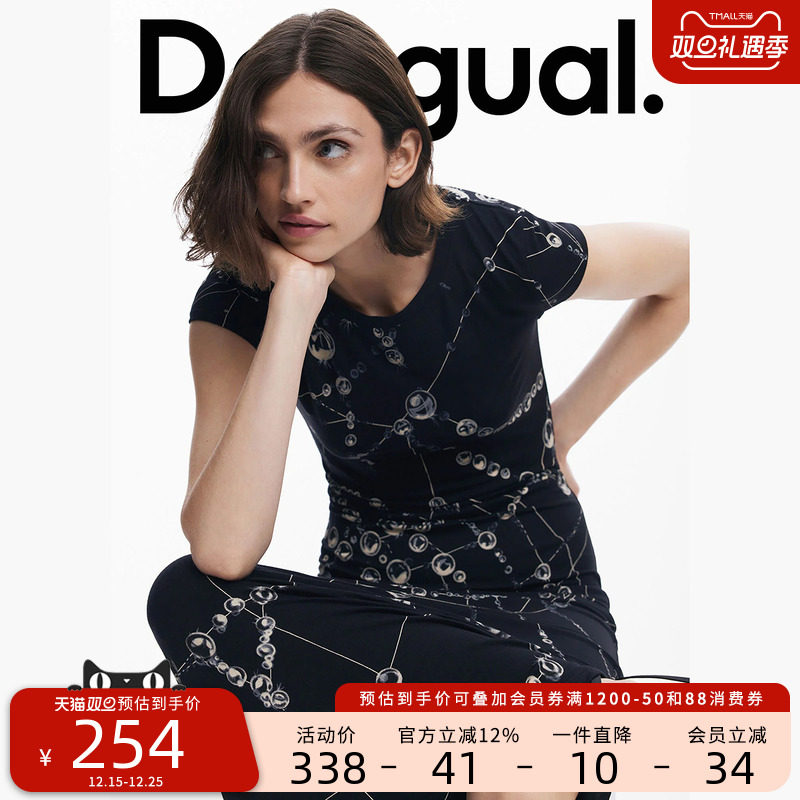 Desigual【Tyler设计师联名】水滴印花弹力修身短袖连衣裙