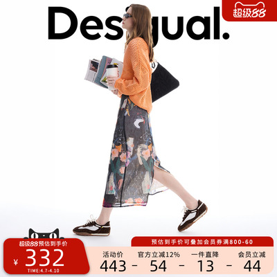 Desigual26春夏新品插画印花欧根纱蕾丝松紧腰长款女式半身裙