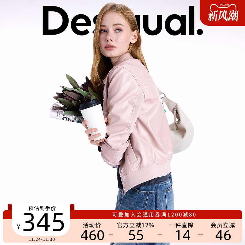 Desigual大西瓜【明星同款】25秋冬新品针织拼接粉色女士外套皮衣