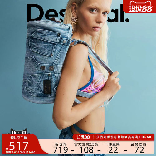 desigual西班牙个性时尚设计