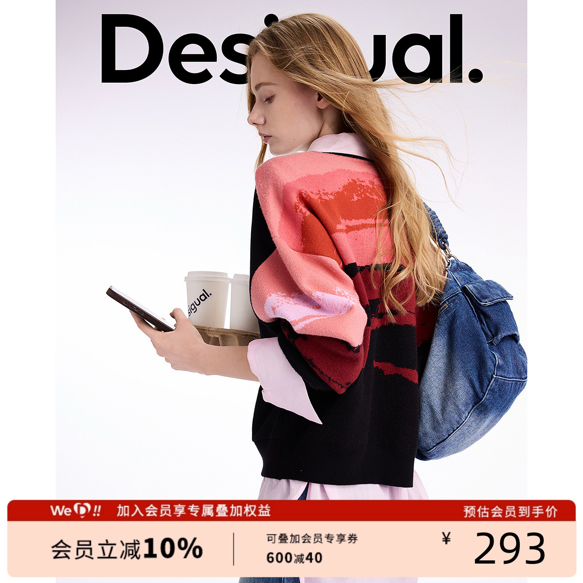 Desigual【博主同款】提花宽松女士针织衫毛衣