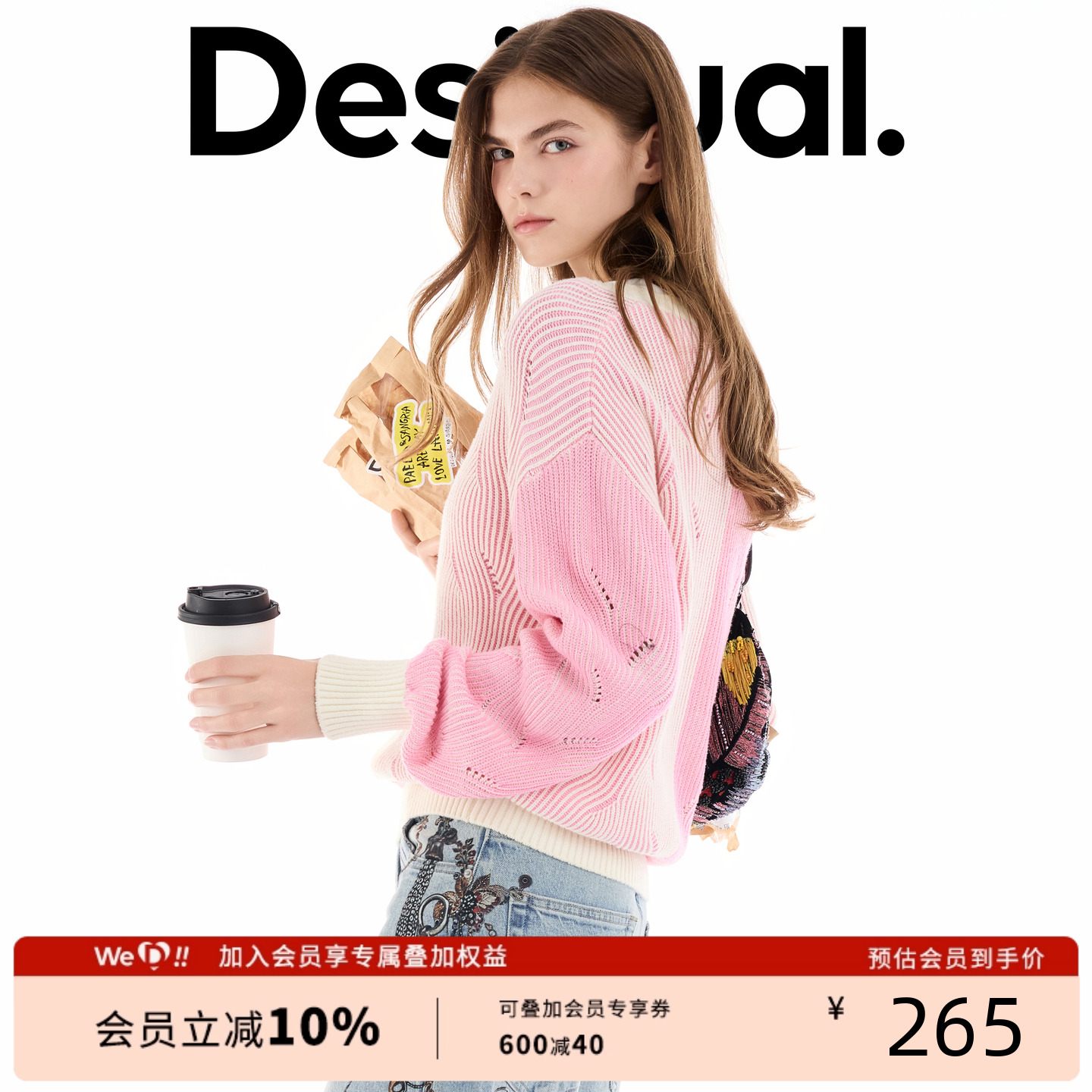 Desigual25秋冬新品针织粉色坑条撞色设计长袖女式针织衫
