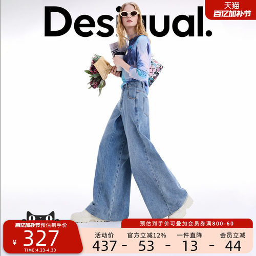 desigual西班牙简约时尚设计