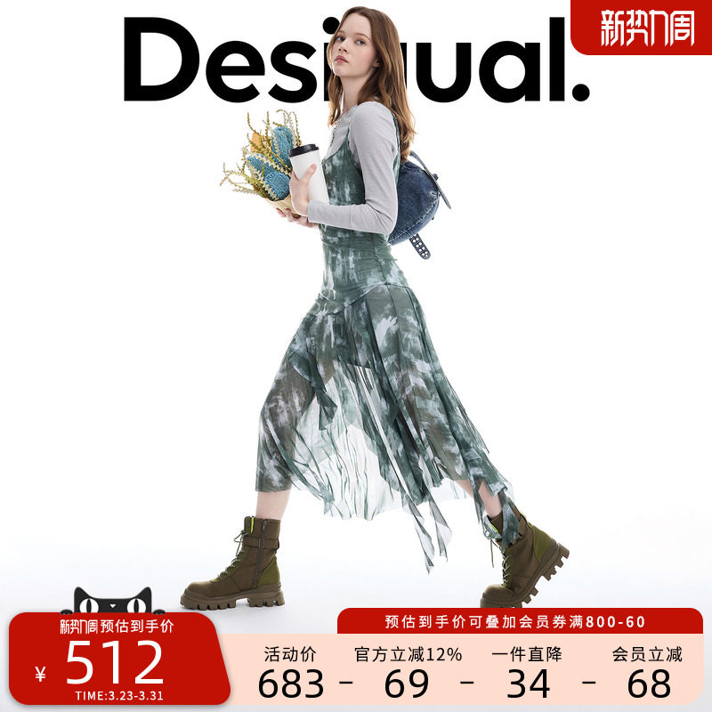 Desigual26春夏新品修身斑驳印花弹力网纱吊带两件套女式连衣裙