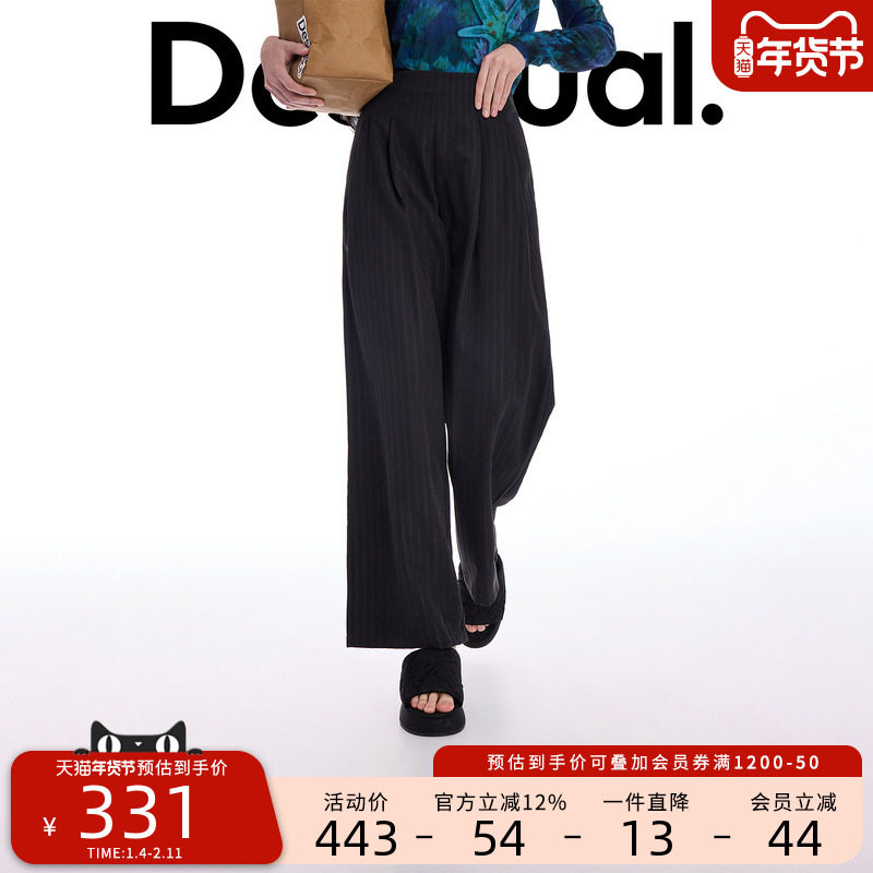 Desigual26春夏新品宽松无腰设计长款阔腿女式休闲裤,女装/女士精品,休闲裤,淘宝优惠券,粉丝福利购,淘宝优惠卷