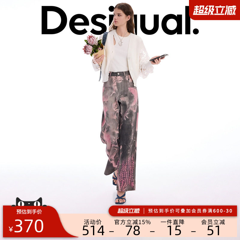 desigual西班牙彩色印花设计
