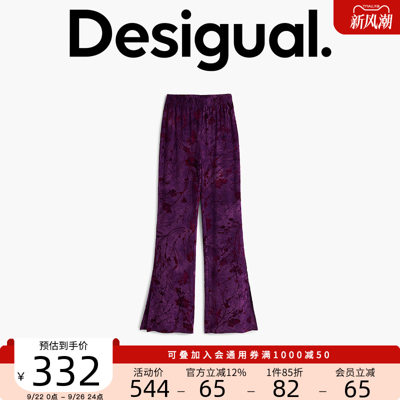Desigual25秋冬新品弹力紫红烂花植绒长款女士休闲裤
