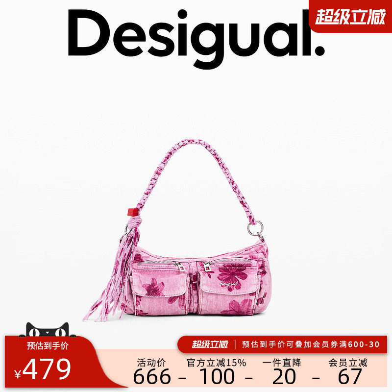desigual西班牙多彩风格设计
