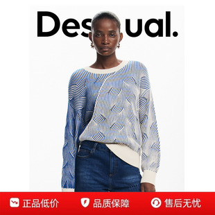 针织衫 双色绞花拼接落肩宽松套头长袖 毛衣 博主同款 Desigual